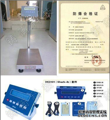 防爆电子成人抖音短视频